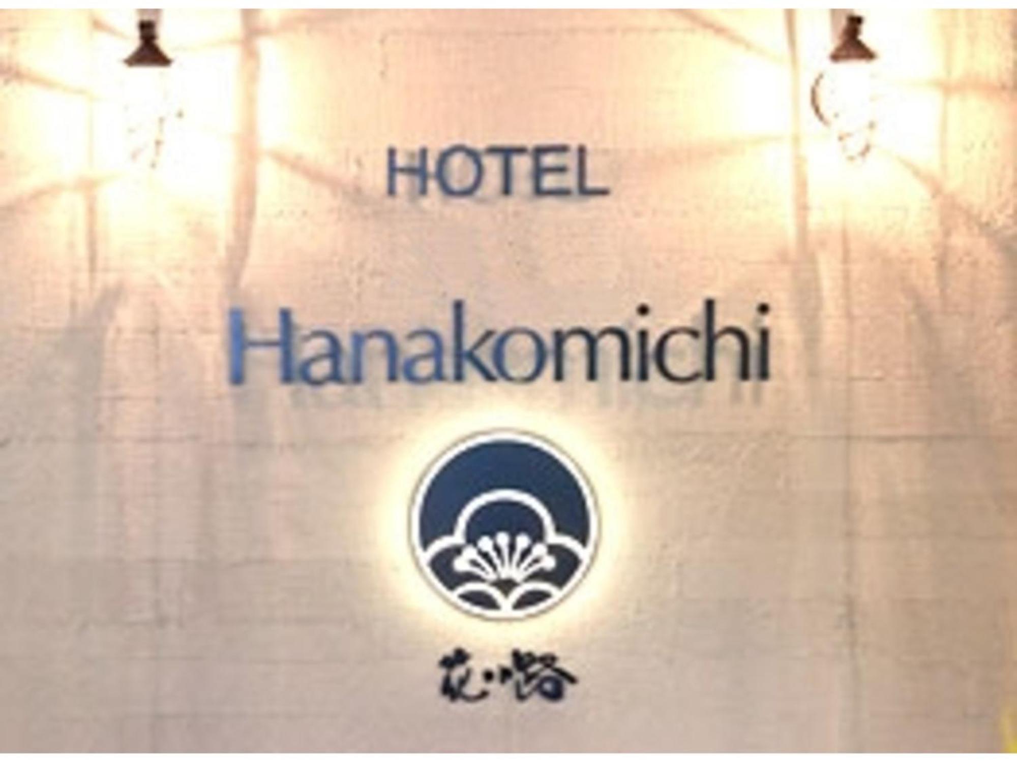 Hotel Hanakomichi - Vacation Stay 27580V นารา ภายนอก รูปภาพ